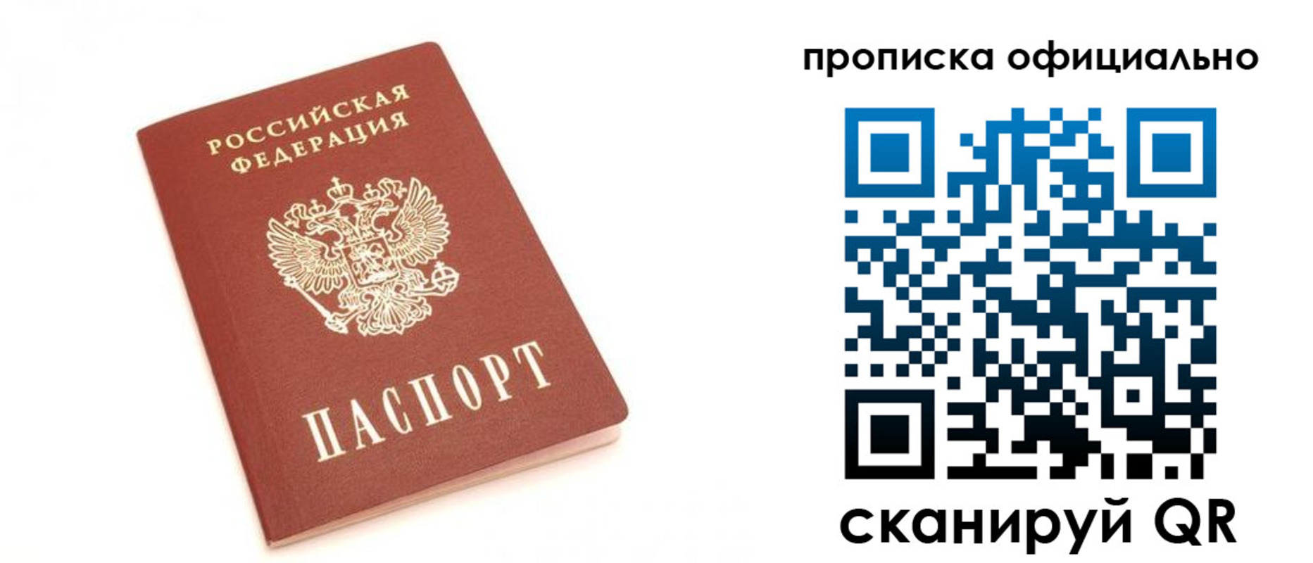 временная регистрация собственник в Куровском