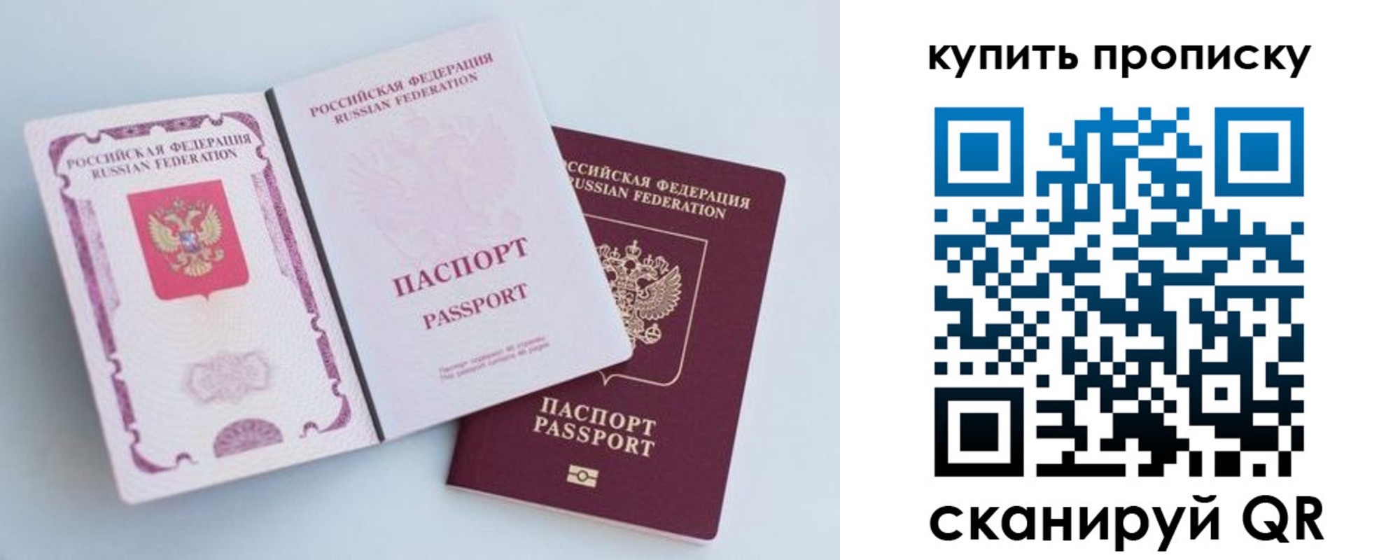 прописка паспорт в Куровском