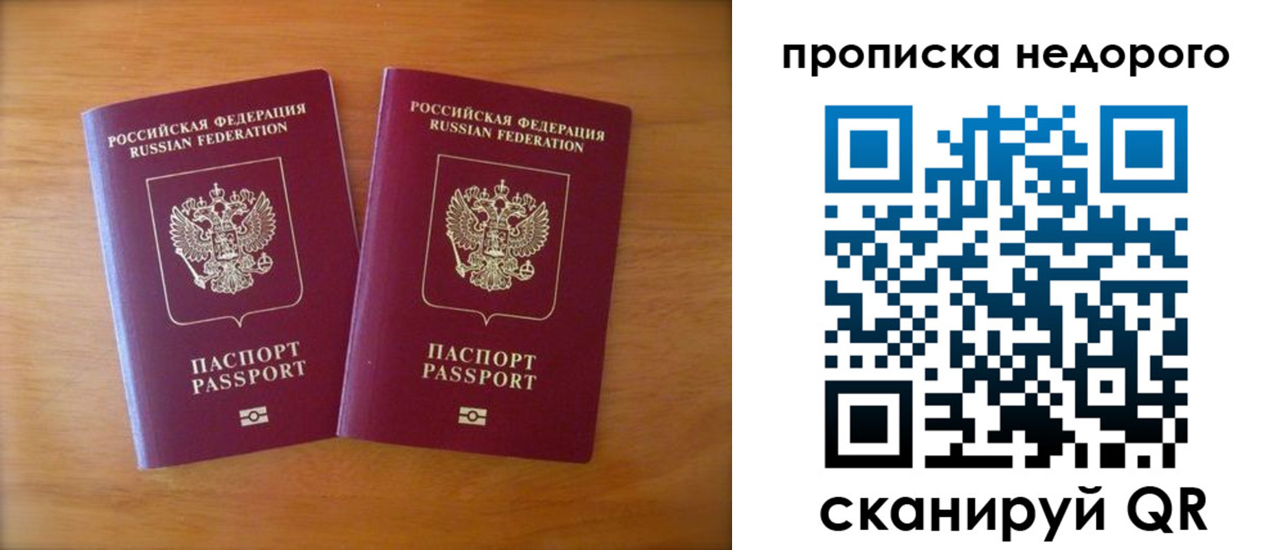 временная прописка в Куровском